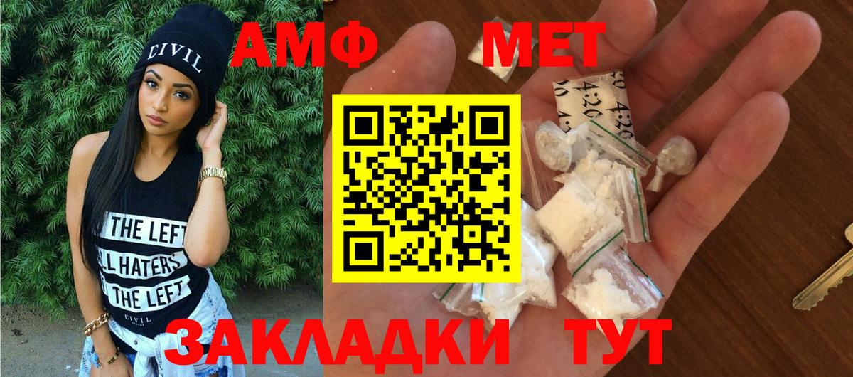 АМФ Розовый Каменск-Уральский