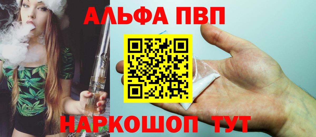 Каменск-Уральский  A PVP мука  Alpha PVP мука  A-PVP VHQ  Вход с VPN 
