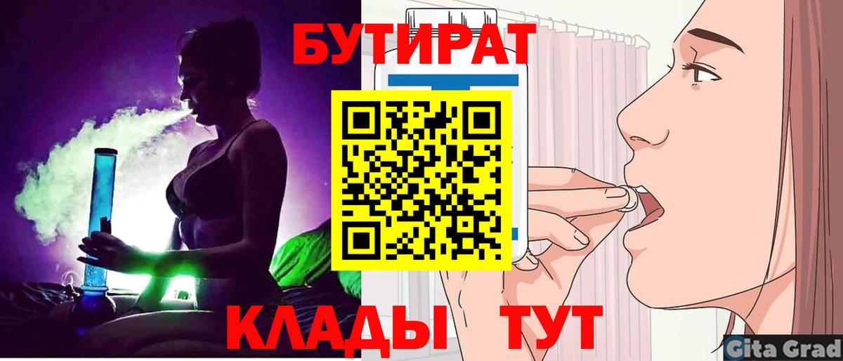 Бутират жидкий экстази Каменск-Уральский