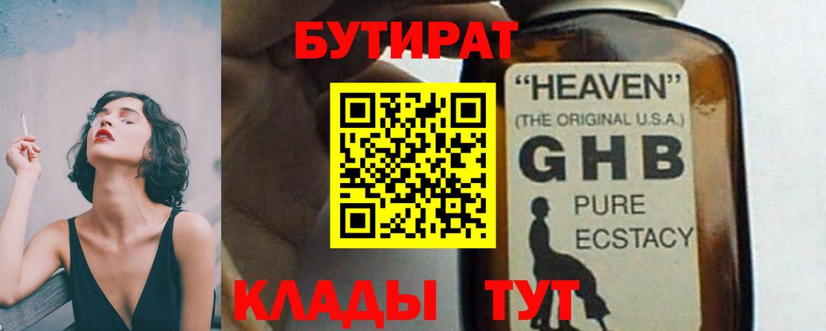 Каменск-Уральский  БУТИРАТ буратино  Бутират  Вход с VPN 