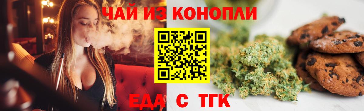 Cannafood марихуана  Вход с VPN  Каменск-Уральский 