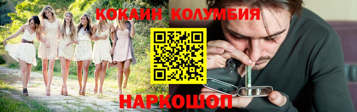 COCAIN Эквадор  Вход с VPN  Кокаин Боливия  Каменск-Уральский 