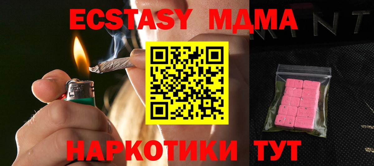 Экстази  Вход с VPN  Каменск-Уральский  Ecstasy TESLA 