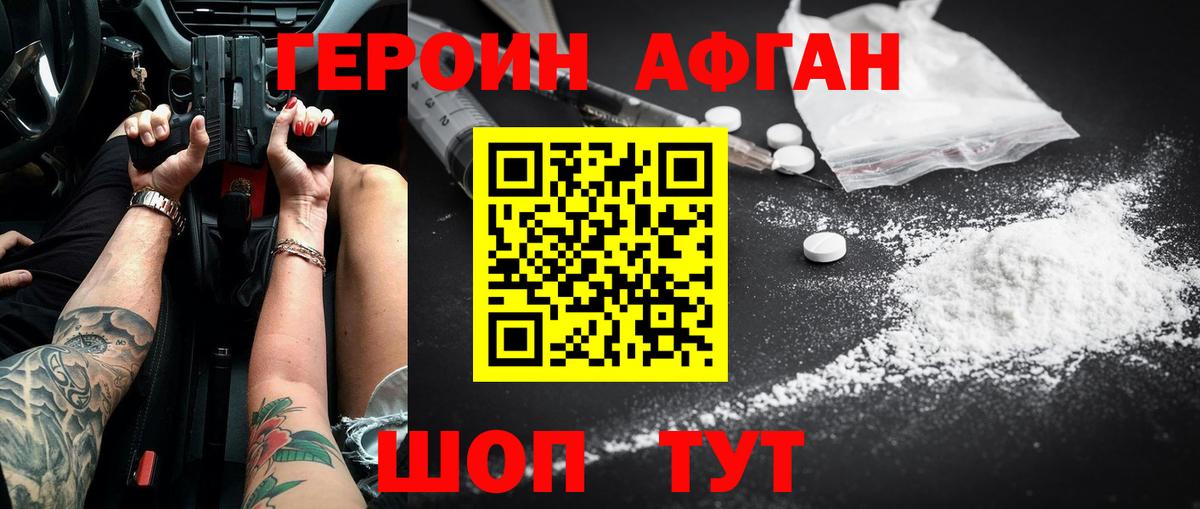 ГЕРОИН белый  Героин  Каменск-Уральский  Вход с VPN 