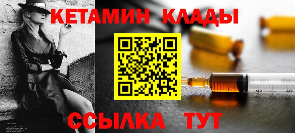 Кетамин VHQ Каменск-Уральский