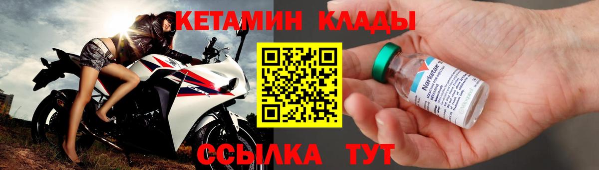 Каменск-Уральский  Кетамин VHQ  Вход с VPN  Кетамин ketamine 