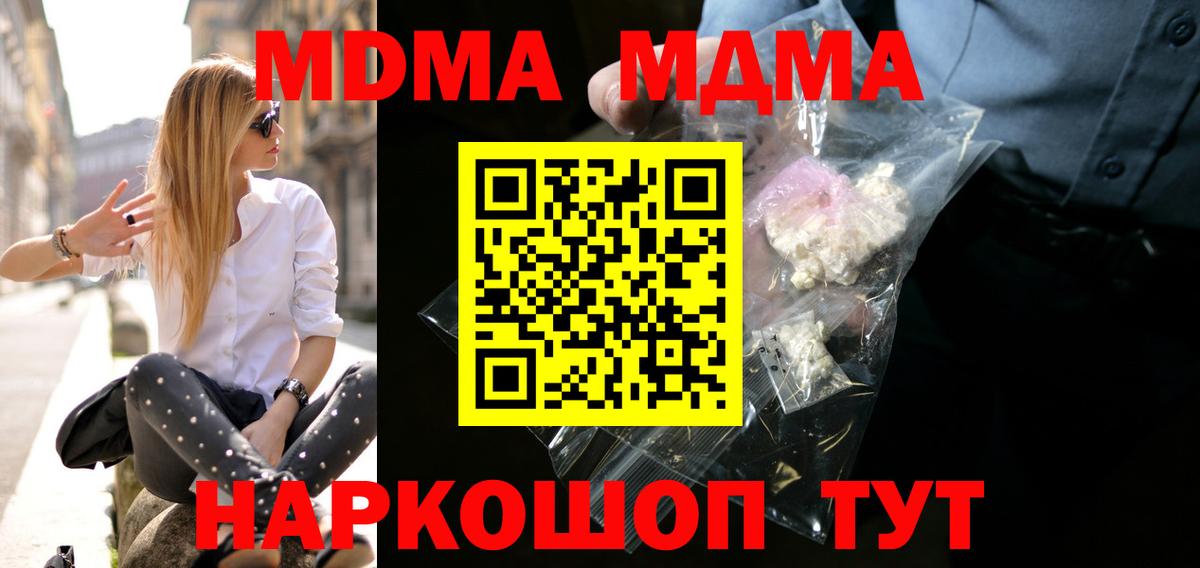 Каменск-Уральский  MDMA  Вход с VPN  MDMA VHQ  MDMA crystal 