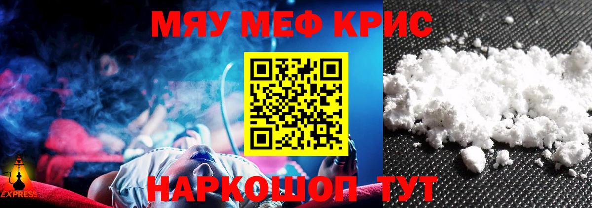 Меф  МЕФ кристаллы  Вход с VPN  Меф мука  Каменск-Уральский  Меф 