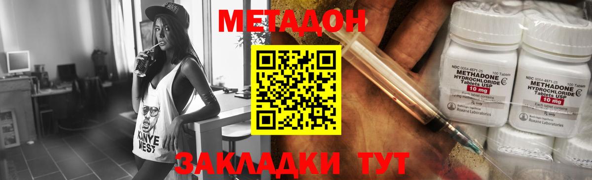 Метадон белоснежный  МЕТАДОН methadone  Каменск-Уральский  Вход с VPN 