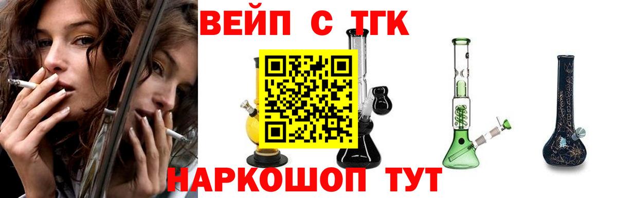 Каменск-Уральский  Дистиллят ТГК концентрат  продажа наркотиков  Вход с VPN  Дистиллят ТГК вейп с тгк 